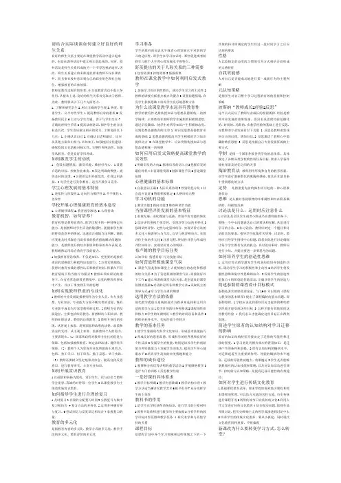 山香问答题综合