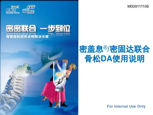 密盖息