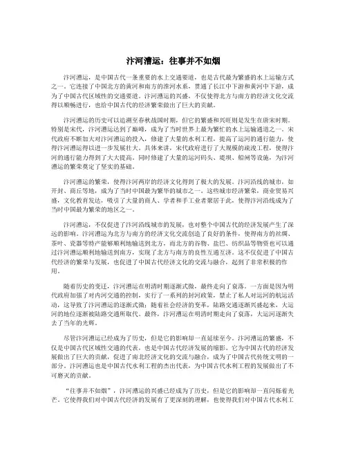 汴河漕运：往事并不如烟