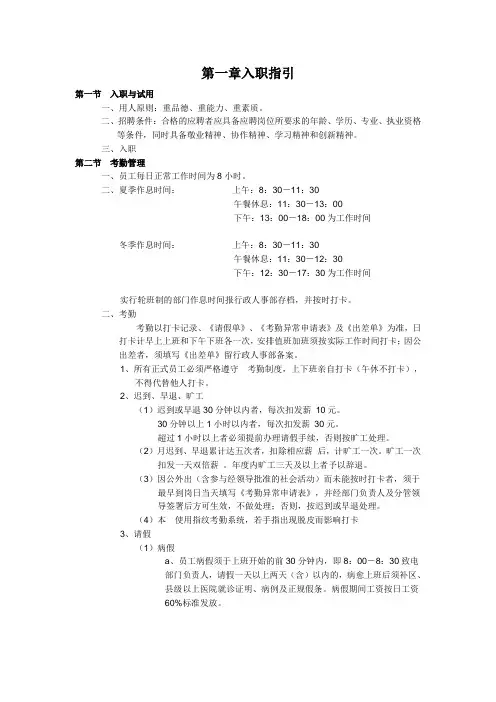 文化传播有限公司-规章制度