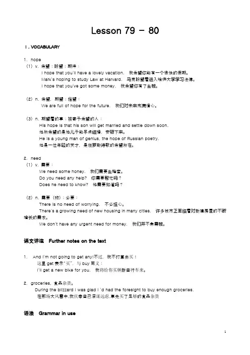 新概念英语第一册Lesson 79 -- 80