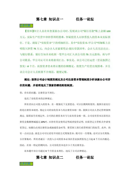 2023年会计制度设计形考任务