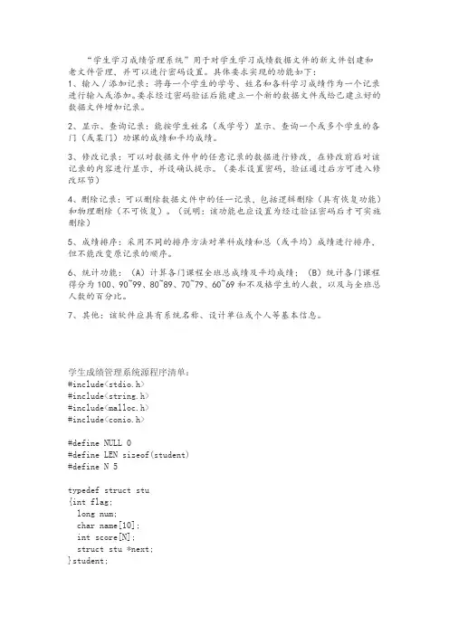 学生成绩管理系统