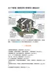 建筑面积计算规则2017