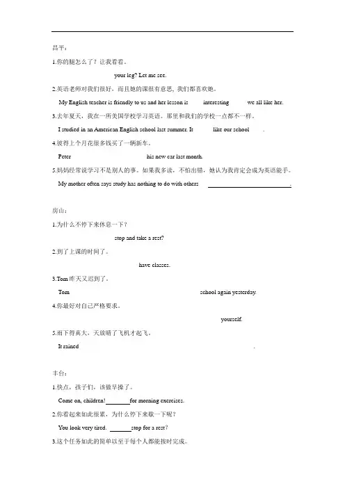 【初中英语】北京市各区县2013届初三一模试题分类汇编 人教版4