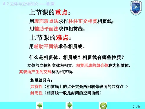 04 组合体的投影(17画组合体投影图)