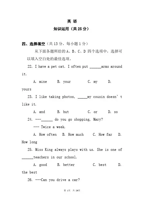 2020-2021学年九年级上学期期末考试英语试题