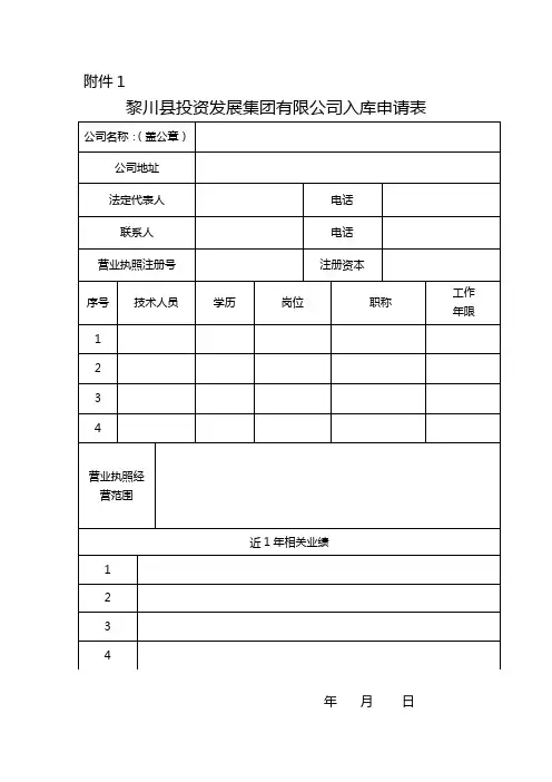 法定代表人身份证明及授权委托书