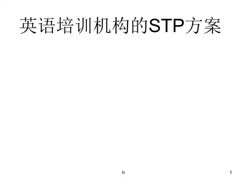 英语培训机构swot分析