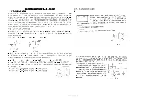滑动变阻器取值范围和最大最小功率问题