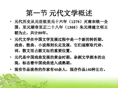06元明清文学分解