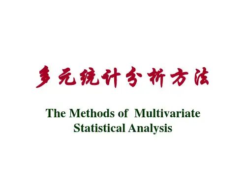 广义线性回归分析