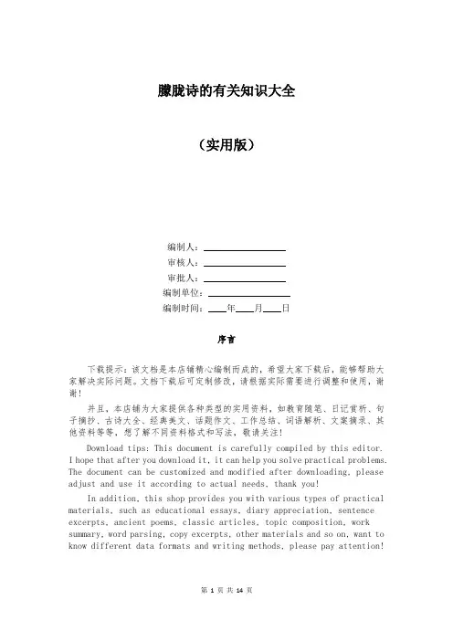 朦胧诗的有关知识大全