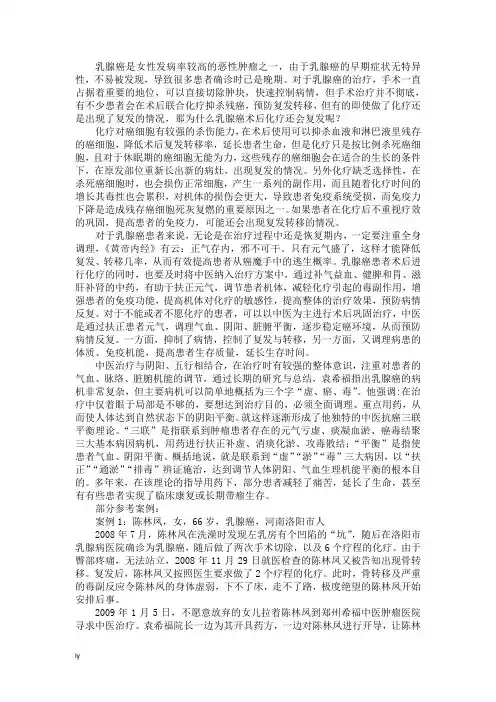 为什么乳腺癌术后化疗还会复发