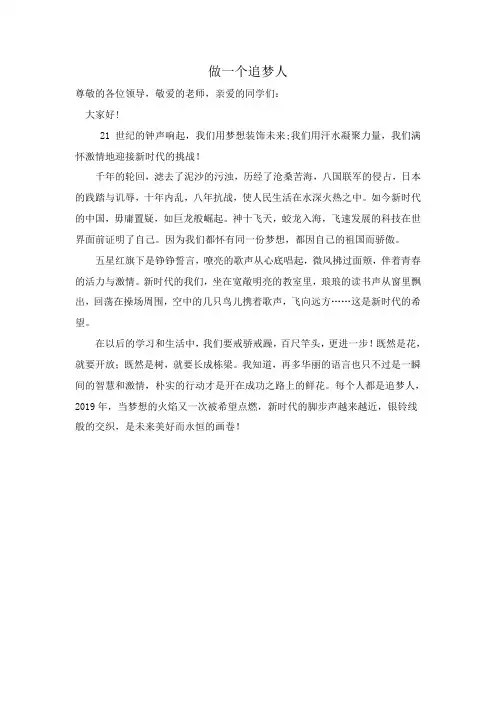 进入新时代---改革新篇章,演讲稿1