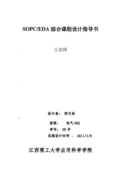 fpga-eda课程设计--汽车尾灯