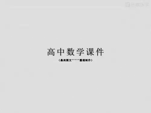 人教B版高中数学必修三课件第三章3.13.1.4概率的加法公式.pptx