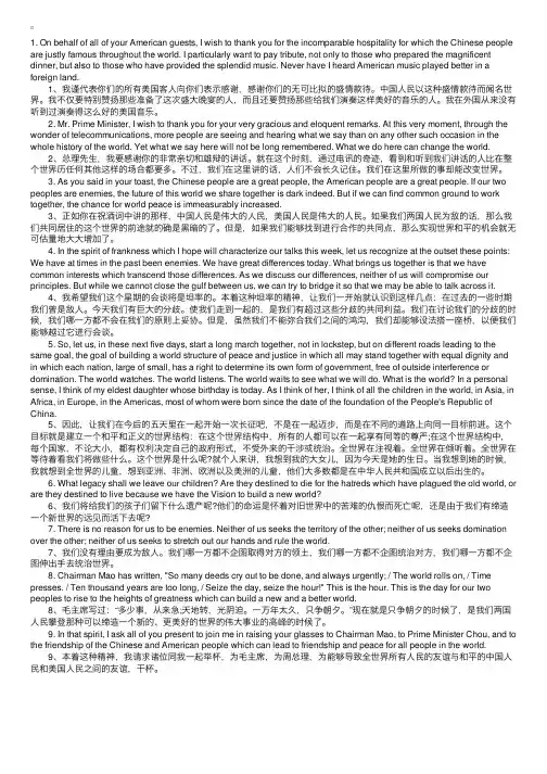 2016年职称英语理工类阅读理解中英文对照文章（4）