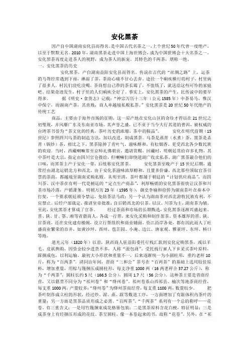 黑茶简介
