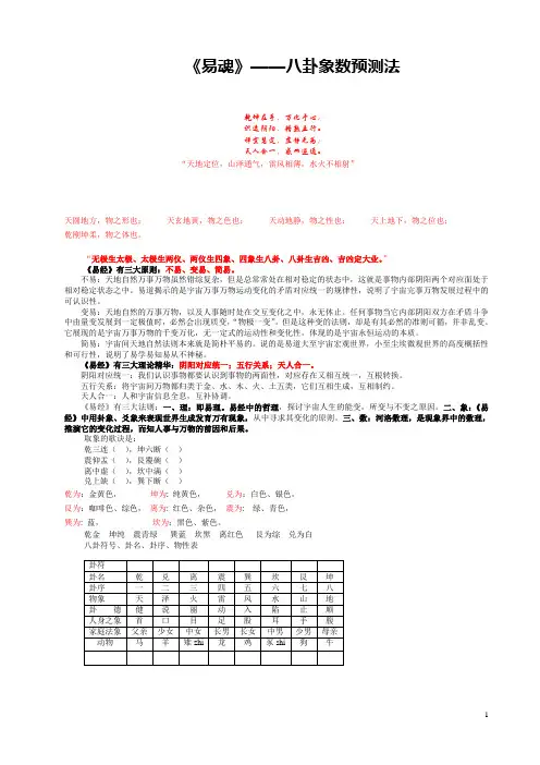 易魂 学习资料