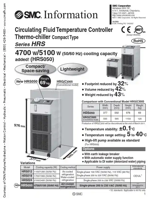 希尔斯·HRS050冷凝器型号系列产品说明说明书