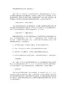 学校国防教育活动方案(最新)