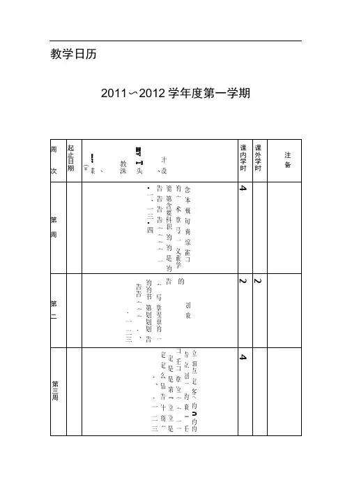 广告策划与设计教学计划