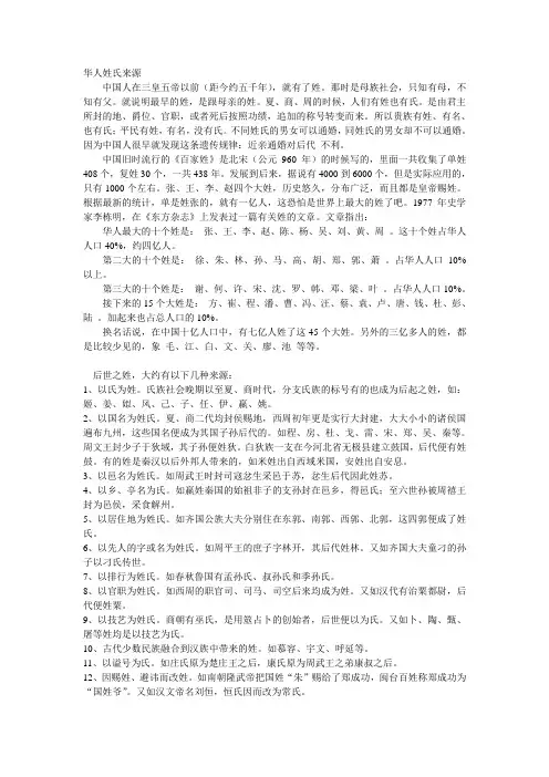 蒋姓
