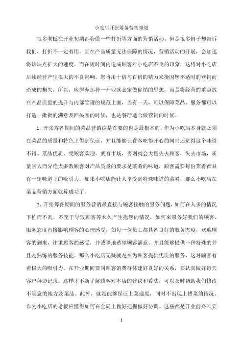 国开作业《市场营销策划》《市场营销策划》形考作业5参考（含答案）905