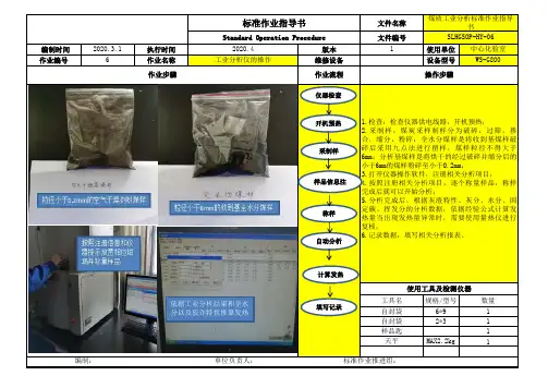 中心化验室标准作业指导书2