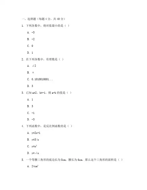 七年级下册数学周报试卷