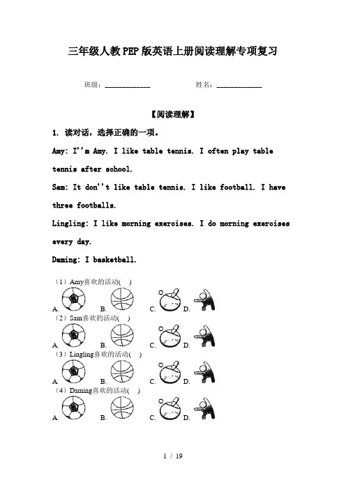 三年级人教PEP版英语上册阅读理解专项复习