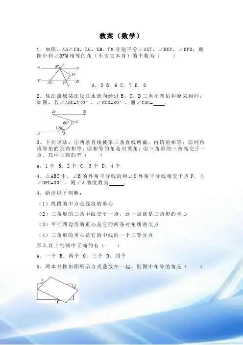苏教版七年级上册数学期末提优训练