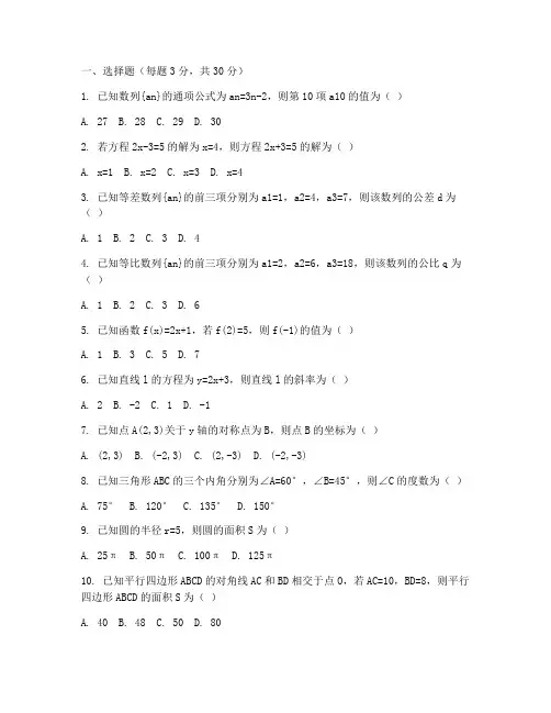 初二上数学第二单元试卷