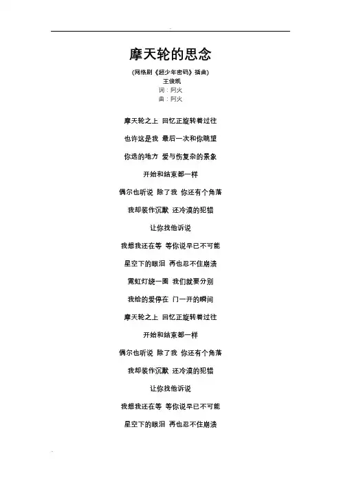 TFBOYS歌词集锦