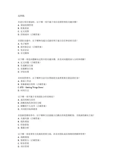 综合应用能力测试考试题型