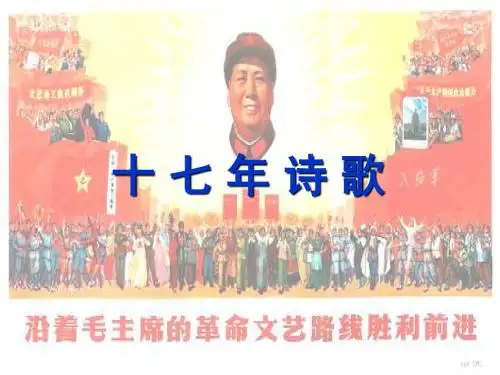 17年诗歌
