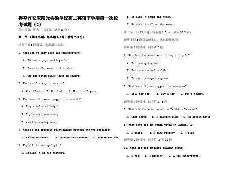 高二英语下学期第一次试题高二全册英语试题_02