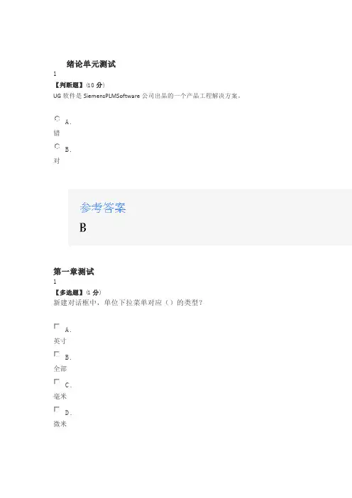智慧树知道网课《计算机辅助设计》课后章节测试满分答案