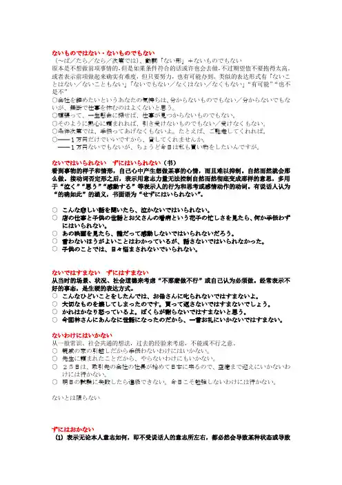 日语双重否定句式辨析
