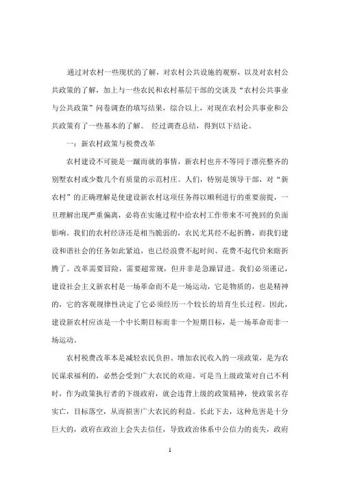 国开作业《公共政策概论》形考作业3参考554