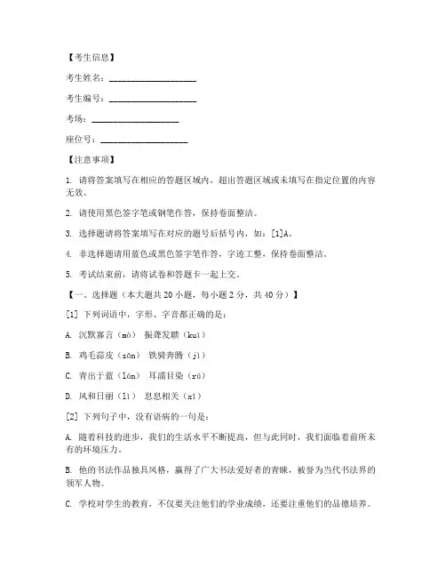 高中语文考试卷答题卡