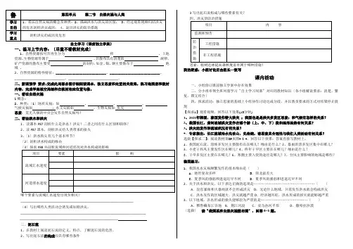 鲁教课标版高中地理必修1第四单元第二节自然灾害与人类