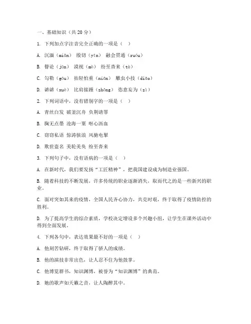 进贤二中高二第一次语文月考试卷