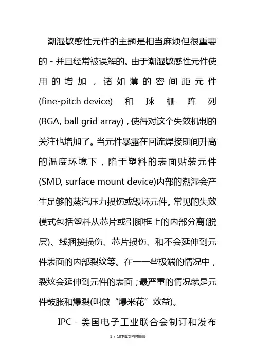 潮敏等级