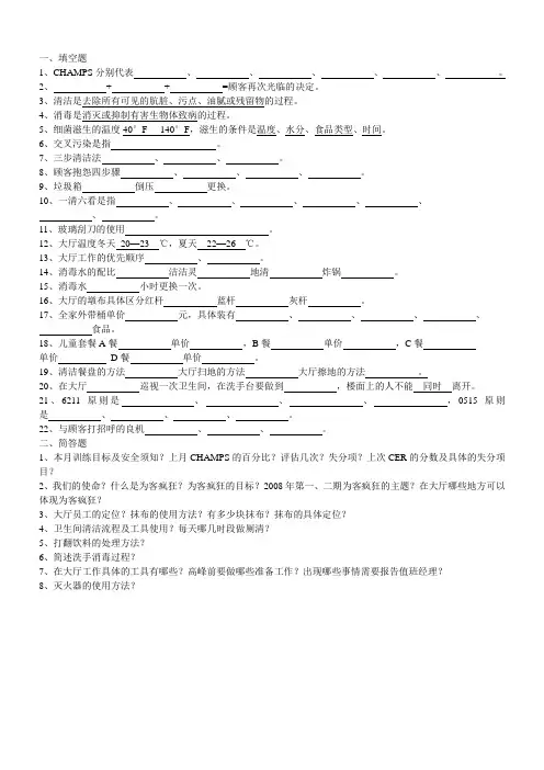肯德基大厅试题