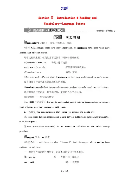 高中英语 Module 3 Body Language and Non-verbal Communi