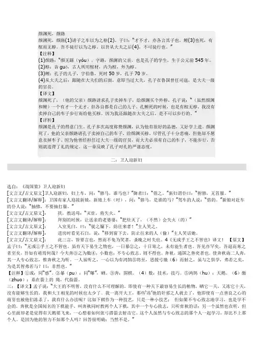 古代汉语译文