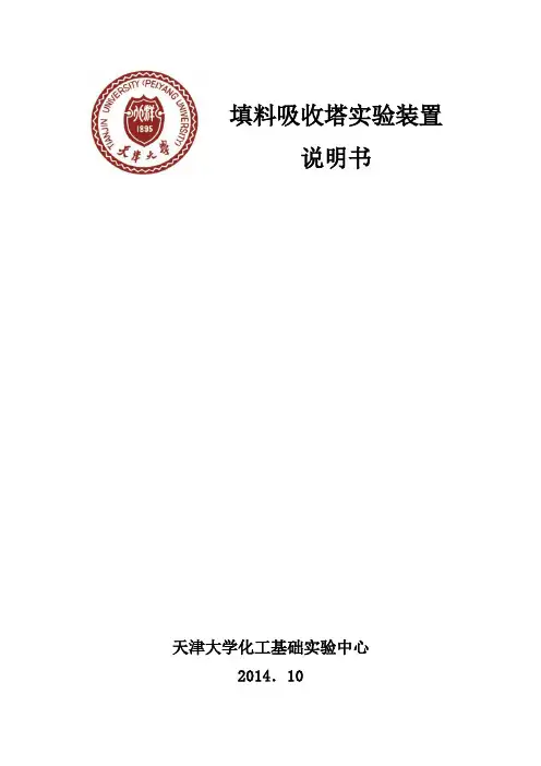 二氧化碳吸收实验