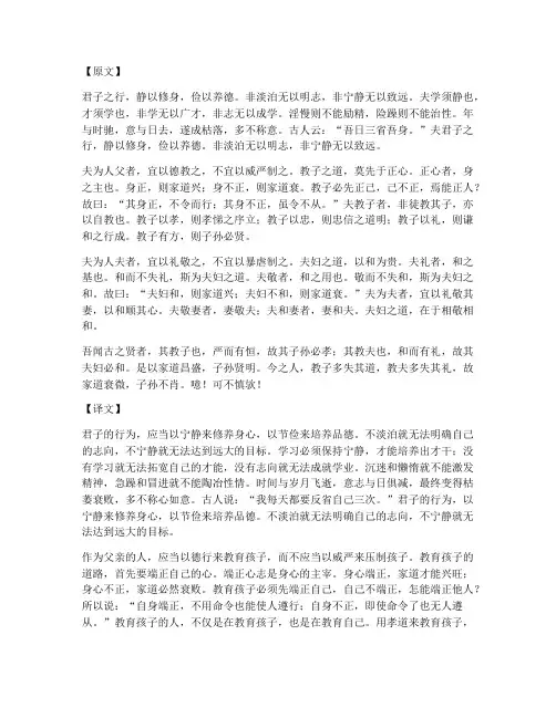 教子劝夫文言文翻译
